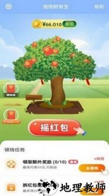 摇钱树乐园红包版 v1.0.0 安卓版 1