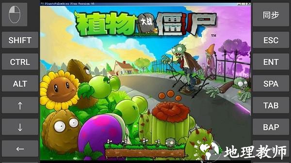 植物大战僵尸95版官方正版(7723游戏安装器) v5.0.8 安卓版 0