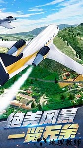 真实开飞机模拟器游戏 v1.0.4 安卓版 0