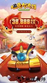 九游坦克大决战客户端 v1.8771 安卓版 3
