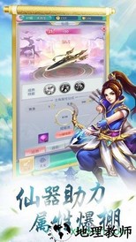 神州仙侠志游戏 v4.8.1 安卓版 0