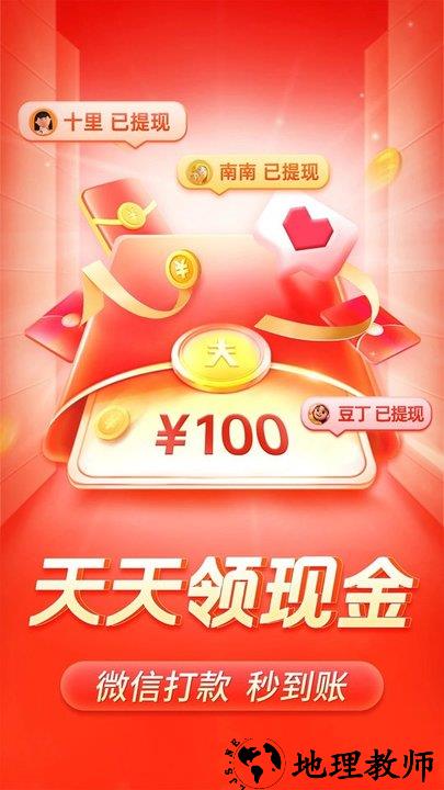 拼多多升级版app v6.71.0 安卓更新版本 1