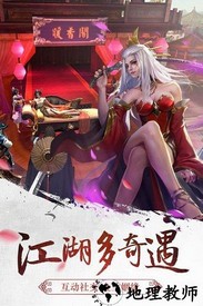 三剑豪九游版 v5.8.0 安卓版 3