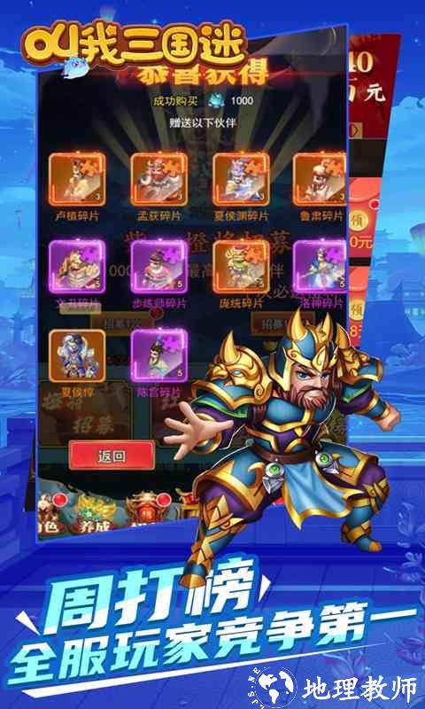 叫我三国迷图片 4