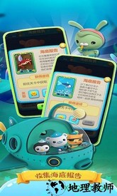 海底小纵队快乐酷跑 v1.1.3 安卓版 1