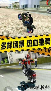 真实摩托车驾驶模拟器 v1.0.3 安卓版 3