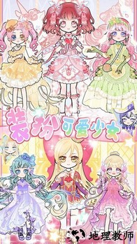 暖暖校园换装手机版 v1.0 安卓版 3