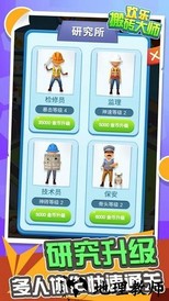 欢乐搬砖大师小游戏 v1.0.3 安卓版 2