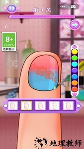 天天爱美甲手游 v1.0.5 安卓版 2