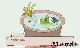 青蛙锅手机版 v1.0 安卓版 0