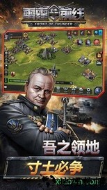 雷霆前线果盘版 v0.5.0 安卓版 1