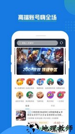 租号号官方客户端 v3.7.1 安卓版 0