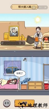 你行你就玩手机版 v1.0 安卓版 3