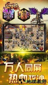 血饮传奇盛世皇城手游 v3.0.0 安卓版 0