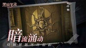 黑暗笔录手游 v0.9.0 安卓版 1