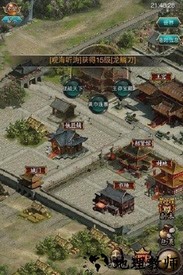 叫我三国迷百度版 v3.19 安卓版 1