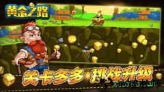 黄金之路百度版 v2.06 安卓版 1