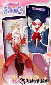 小花仙精灵乐园百度版 v1.0.0 安卓最新版 2