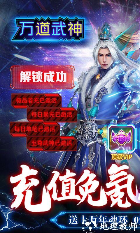万道武神图片 1