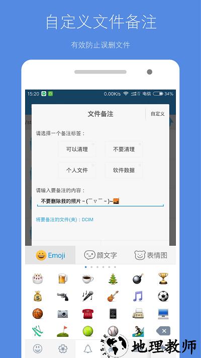 存储空间清理app最新版本 v4.17.9 安卓官方版 1