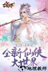 百战天下之永远 v5.6.0 安卓版 1
