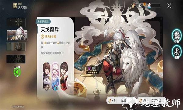 崩坏星穹铁道抽卡模拟器官方版 v2.7 安卓版 0