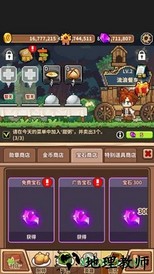 流浪餐厅厨神手游 v1.0.1 安卓版 0