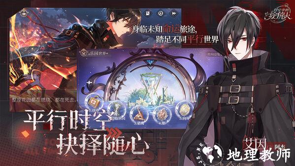 时空中的绘旅人官服 v1.0.35 安卓官方客户端 1