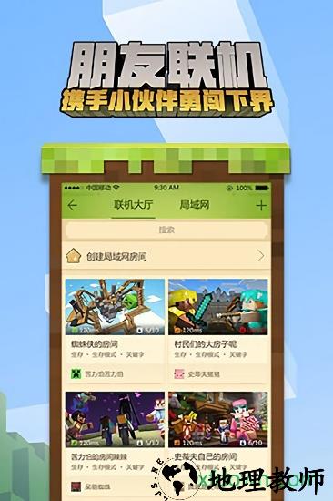 我的世界百度版 v1.15.10.76700 安卓版 0