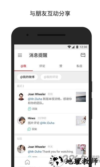 2023微博轻享版 v6.2.4 安卓手机版 3