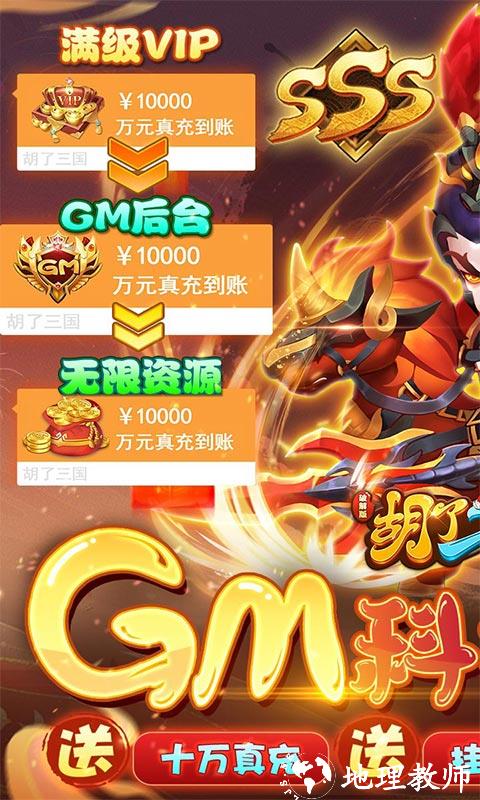 胡了三国图片 1