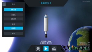 简单火箭2游戏 v0.8.107 安卓版 0