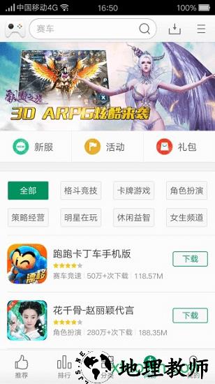 可可游戏中心 v9.4.2 官方安卓版 0