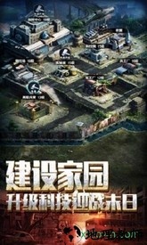 迷失尸境腾讯版本 v1.2 安卓版 2