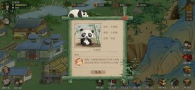 桃源记游戏正版 v2.0.05 安卓版 1