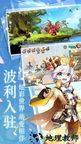 冒险者海岸手游 v1.0 安卓版 3
