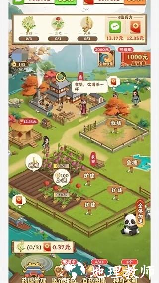 我的田园生活2游戏 v1.0.7 安卓版 2