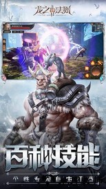 龙之法则手游 v1.1 安卓官方版 0
