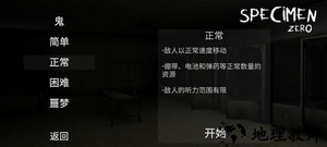 标本零恐怖生存联机版中文版 v1.1.1 安卓版 3