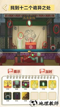 找到10处诡异手机版 v1.0 安卓版 0
