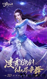 诛仙手游当乐客户端 v1.929.0 安卓版 2