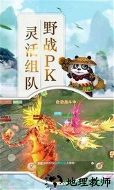 百恋封仙 v5.6.0 安卓版 2