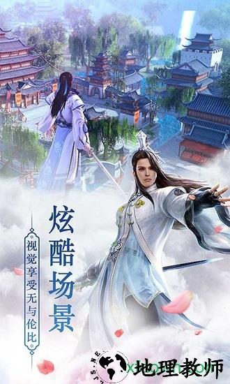 武萌太宗师游戏 v1.6.0 安卓版 1
