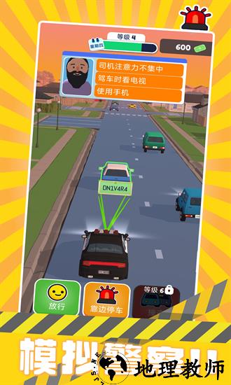 警察来了最新版 v1.1 安卓版 0