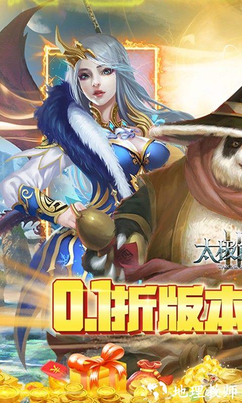 太极熊猫3：猎龙图片 1