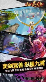 血灵诀手游 v1.0 安卓版 2