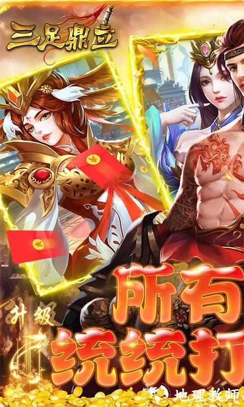 三足鼎立图片 1