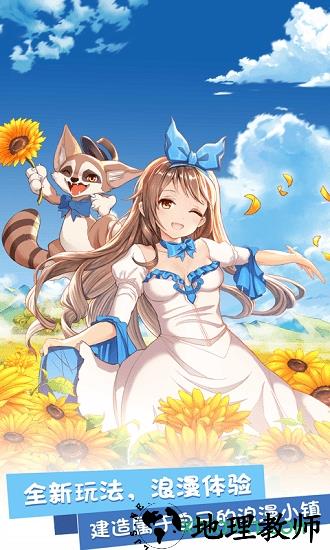 浪漫小镇九游版 v1.6.9 安卓版 2