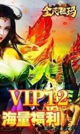 全民祖玛果盘手机版 v1.0.0 安卓版 3
