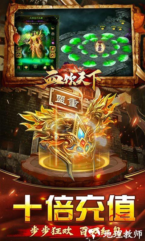 血饮天下图片 4